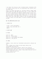 커뮤니케이션(의사소통)의 역사, 커뮤니케이션(의사소통)의 이해, 커뮤니케이션(의사소통)의 기능, 커뮤니케이션(의사소통)의 내용, 커뮤니케이션(의사소통)의 시사화와 네트워크, 커뮤니케이션(의사소통)의 효과 9페이지
