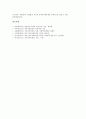 커뮤니케이션(의사소통)의 역사, 커뮤니케이션(의사소통)의 이해, 커뮤니케이션(의사소통)의 기능, 커뮤니케이션(의사소통)의 내용, 커뮤니케이션(의사소통)의 시사화와 네트워크, 커뮤니케이션(의사소통)의 효과 10페이지