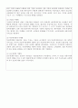 기업이 직면할 수 있는 독·과점,독점적경쟁,순수경쟁에서 수행해야 할 마케팅 과업 2페이지
