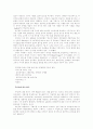 독일어 구체시에 대한 간단한 고찰 및 그 예 2페이지