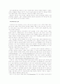독일어 구체시에 대한 간단한 고찰 및 그 예 3페이지