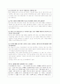 동거문화의 어제와 오늘 3페이지