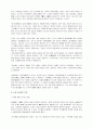 동양철학에 있어서 자연주의와 과학기술주의 4페이지
