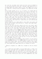동양철학에 있어서 자연주의와 과학기술주의 6페이지
