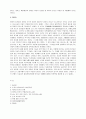 동양철학에 있어서 자연주의와 과학기술주의 7페이지