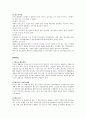 공급처리 및 도시시설계획 2페이지