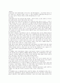 기업환경론과 마케팅론 2페이지