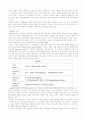 [유아교육] 유아놀이지도 2페이지