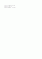 [유아교육] 유아놀이지도 9페이지