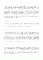 국내광고산업의현황과전망 4페이지