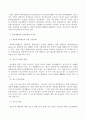 국내광고산업의현황과전망 7페이지