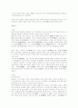 [문화이해] 세계문화이해시험예상 2페이지