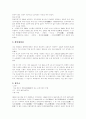 [문화이해] 세계문화이해시험예상 3페이지
