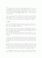 [문화이해] 세계문화이해시험예상 4페이지