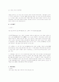 [문화이해] 세계문화이해시험예상 6페이지