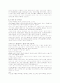 [문화이해] 세계문화이해시험예상 8페이지