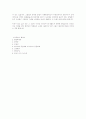 [문화이해] 세계문화이해시험예상 9페이지