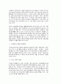 그레고리안 성가 2페이지