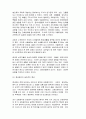 그레고리안 성가 4페이지