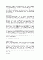 그레고리안 성가 6페이지