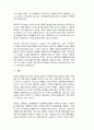 그레고리안 성가 8페이지