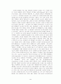 녹는점_실험[1] 2페이지