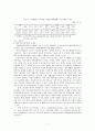 이주 여성 가족 정책1 7페이지