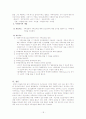 정신장애와 사회복지1 18페이지