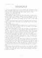청소년학교폭력1 30페이지