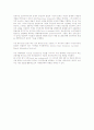 사이버마케팅의 상거래 구조와 참가자 2페이지