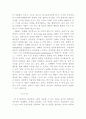 흡연과 건강 7페이지