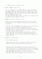 [자연과학개론] 꿈의 탯줄혈액-제대혈 4페이지