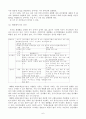 [자연과학개론] 꿈의 탯줄혈액-제대혈 7페이지
