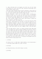 반응중심학습모형(반응중심문학교육) 목표와 배경, 반응중심학습모형(반응중심문학교육)학습제재선정과 절차와 유의점, 반응중심학습모형(반응중심문학교육)적용과 응용, 반응중심학습모형(반응중심문학교육)평가 4페이지