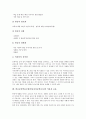 반응중심학습모형(반응중심문학교육) 목표와 배경, 반응중심학습모형(반응중심문학교육)학습제재선정과 절차와 유의점, 반응중심학습모형(반응중심문학교육)적용과 응용, 반응중심학습모형(반응중심문학교육)평가 7페이지