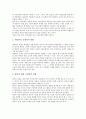 반응중심학습모형(반응중심문학교육) 목표와 배경, 반응중심학습모형(반응중심문학교육)학습제재선정과 절차와 유의점, 반응중심학습모형(반응중심문학교육)적용과 응용, 반응중심학습모형(반응중심문학교육)평가 8페이지