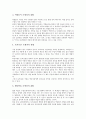 반응중심학습모형(반응중심문학교육) 목표와 배경, 반응중심학습모형(반응중심문학교육)학습제재선정과 절차와 유의점, 반응중심학습모형(반응중심문학교육)적용과 응용, 반응중심학습모형(반응중심문학교육)평가 9페이지