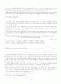 [노인복지] 재가노인복지 서비스(가정봉사 파견사업) 4페이지
