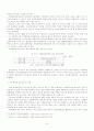 [노인복지] 재가노인복지 서비스(가정봉사 파견사업) 8페이지