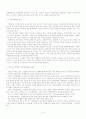 [노인복지] 재가노인복지 서비스(가정봉사 파견사업) 14페이지