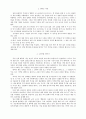 『지방경영시대』를읽고 2페이지