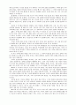 『지방경영시대』를읽고 7페이지