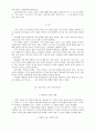 『지방경영시대』를읽고 9페이지