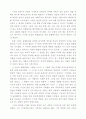 서양 음악사 2페이지