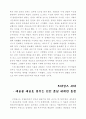 서양 음악사 7페이지