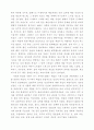 서양 음악사 24페이지