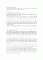 소프트웨어 브라우저 네스케이프 인터넷 발달의 인물 탐구(마크 앤드리슨) 6페이지