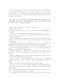 소프트웨어 브라우저 네스케이프 인터넷 발달의 인물 탐구(마크 앤드리슨) 7페이지