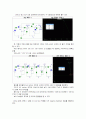 전자회로설계_실험_보고서 4페이지