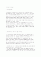 [비즈니스 프로토콜] 프로토콜의 의미와 비즈니스 파티 2페이지